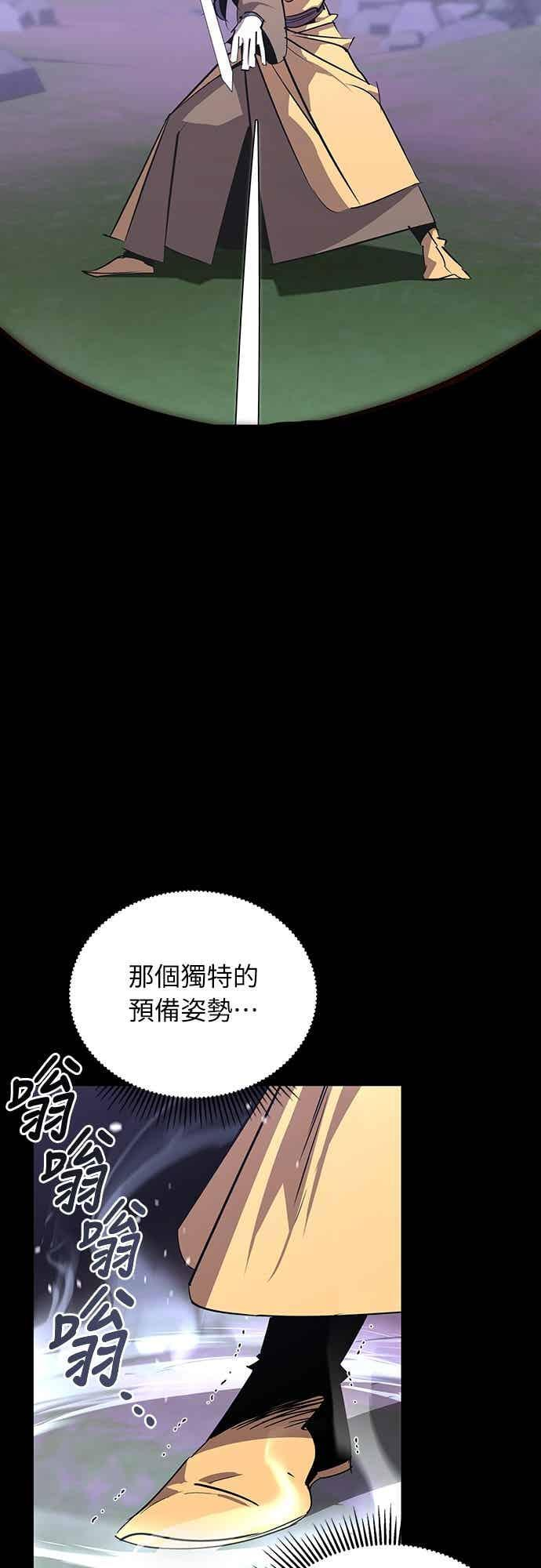 第67话 第45页