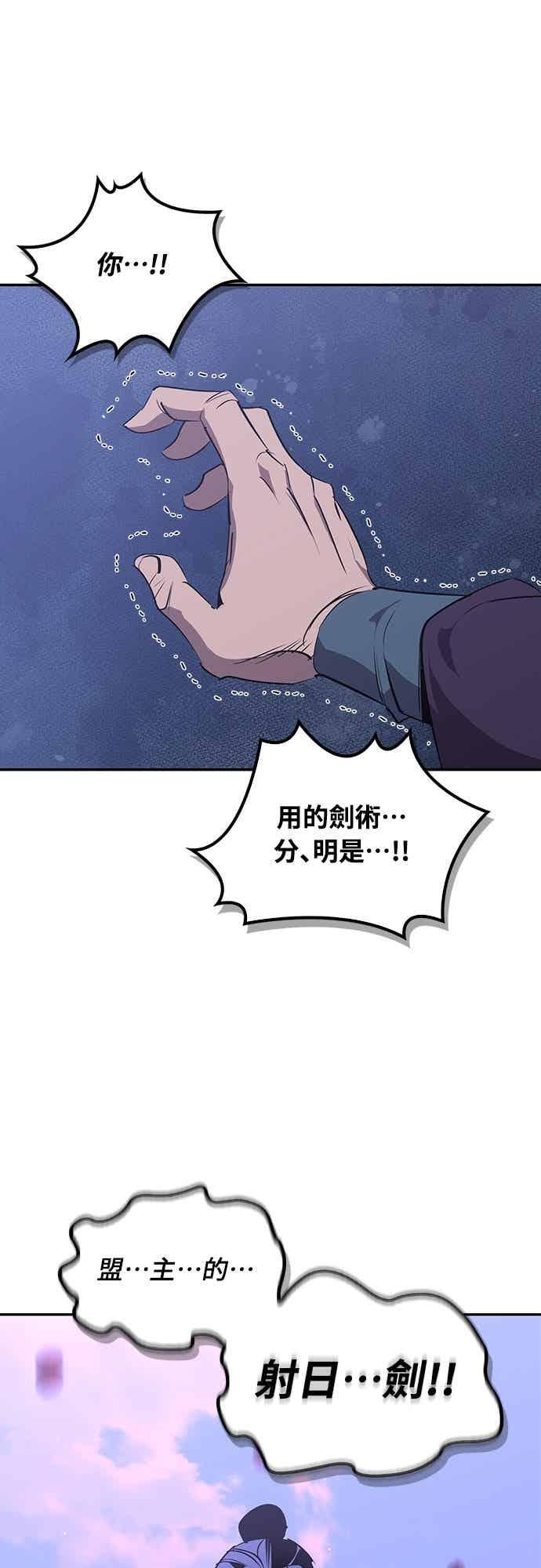 第67话 第54页
