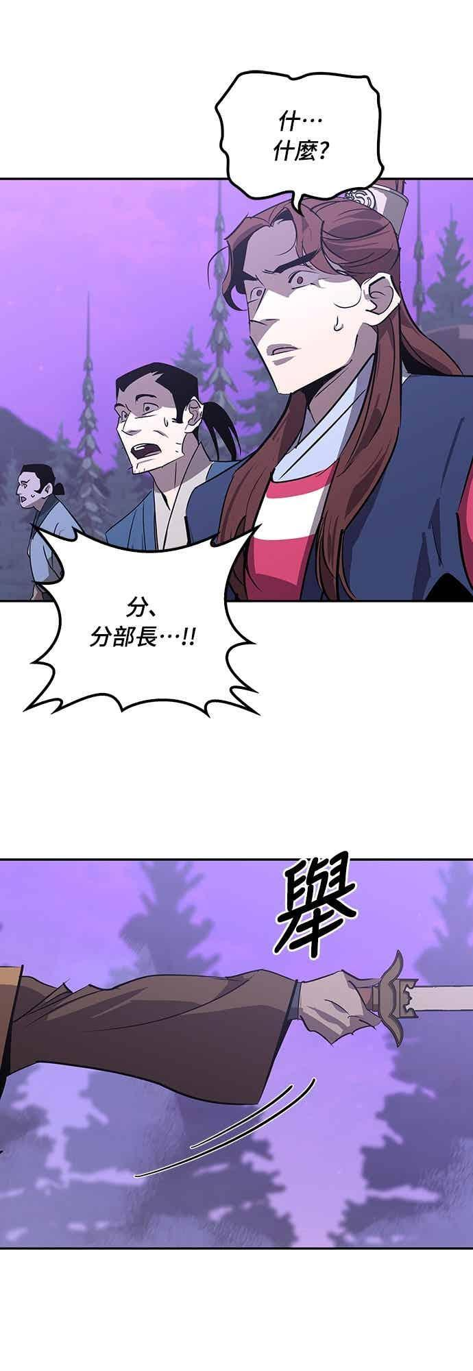 第67话 第57页