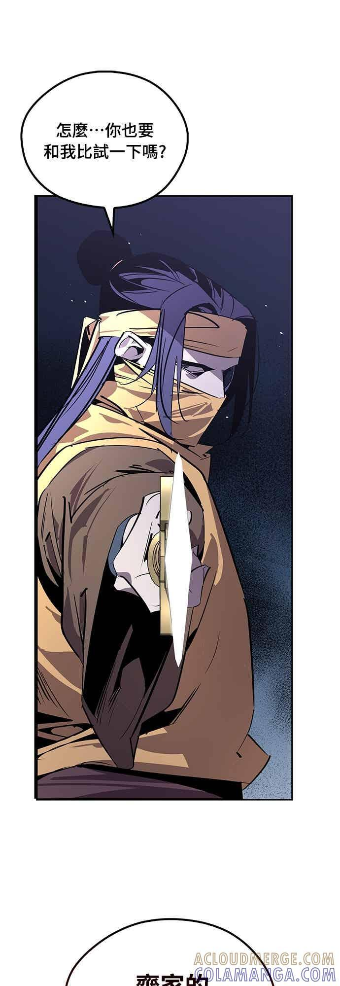 第67话 第58页