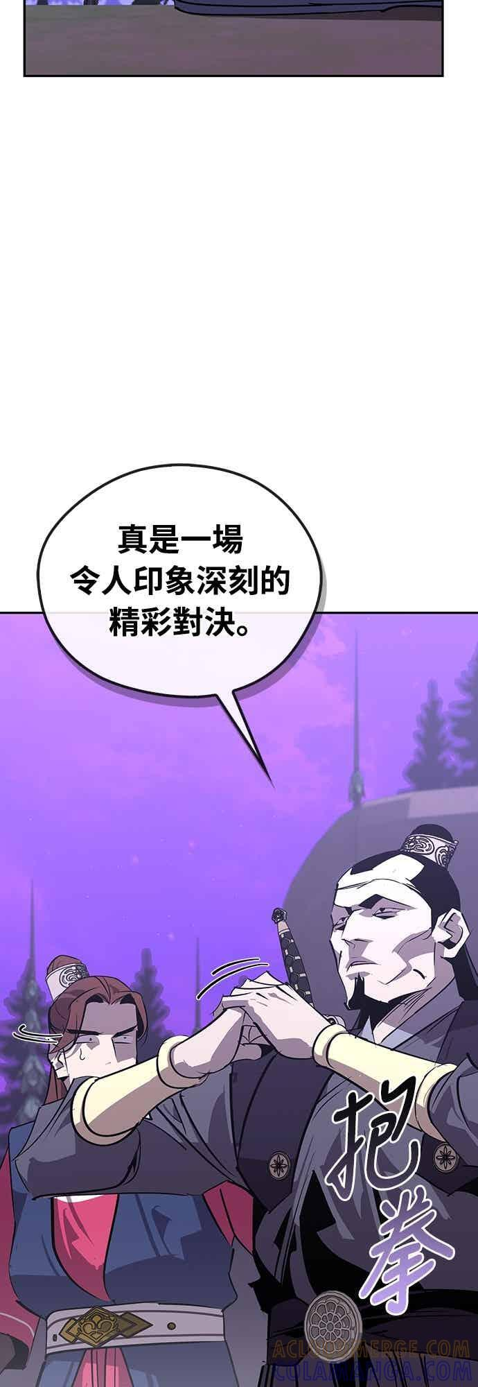第67话 第61页