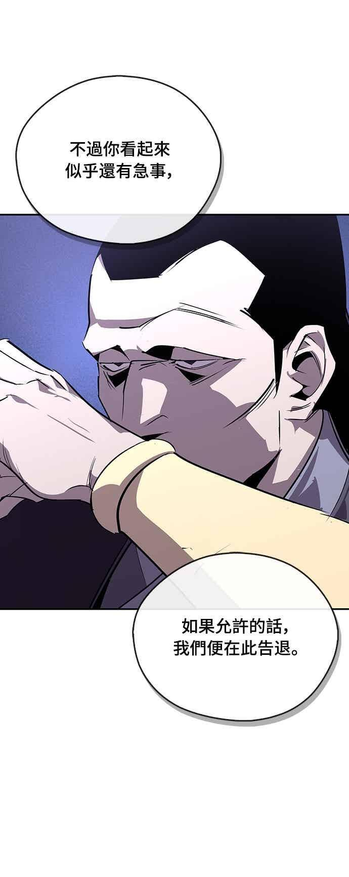 第67话 第63页