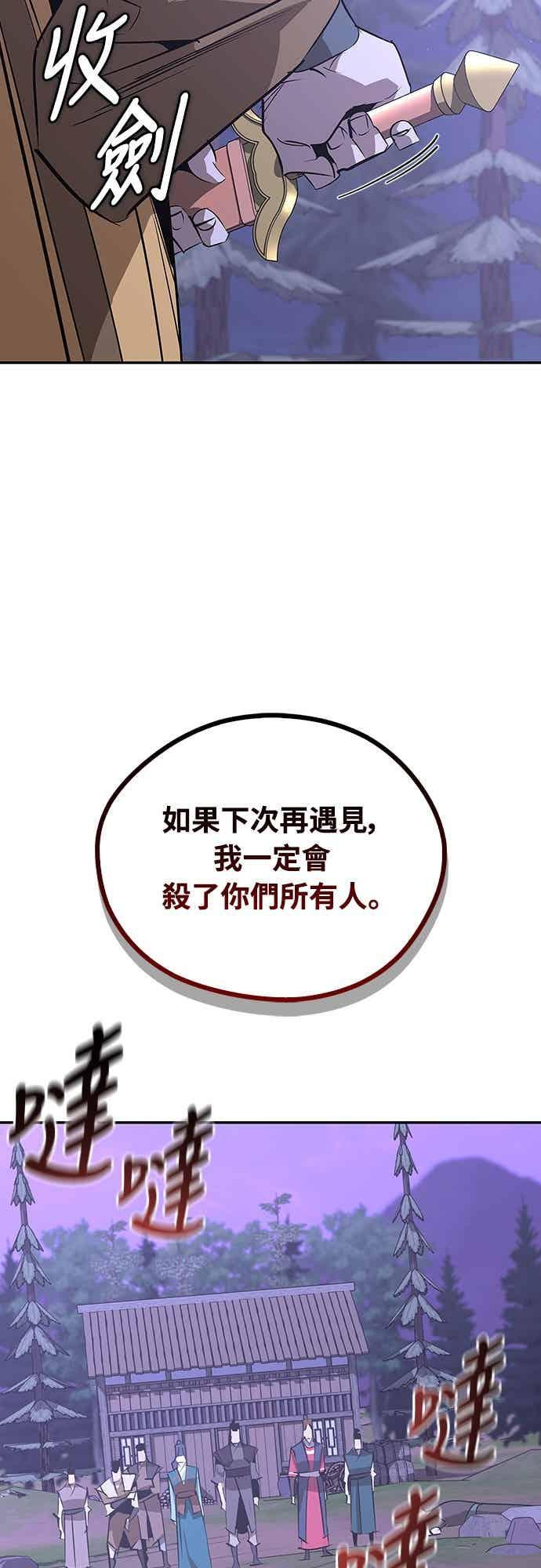 第67话 第66页
