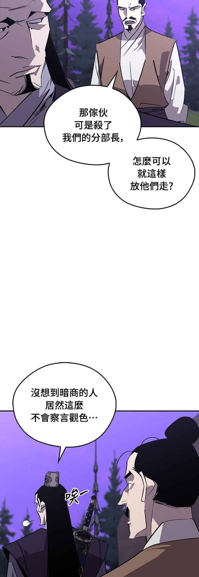 第67话 第69页