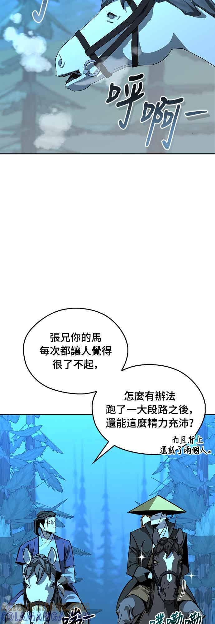 第67话 第73页