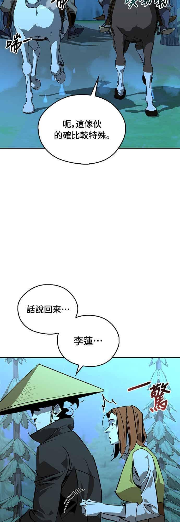 第67话 第74页