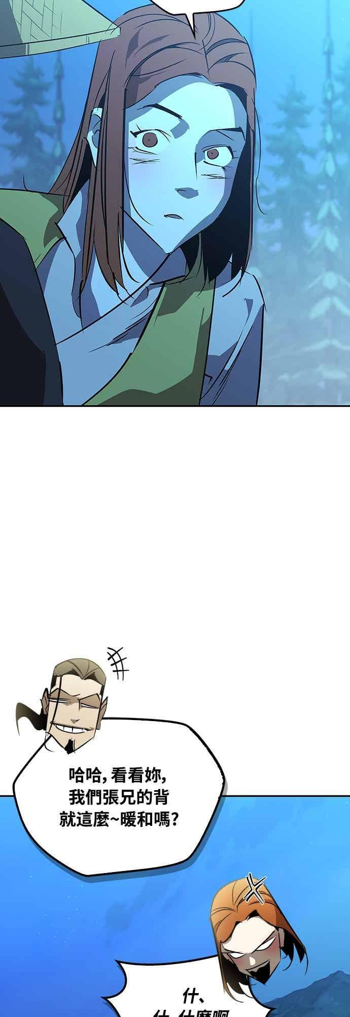 第67话 第77页