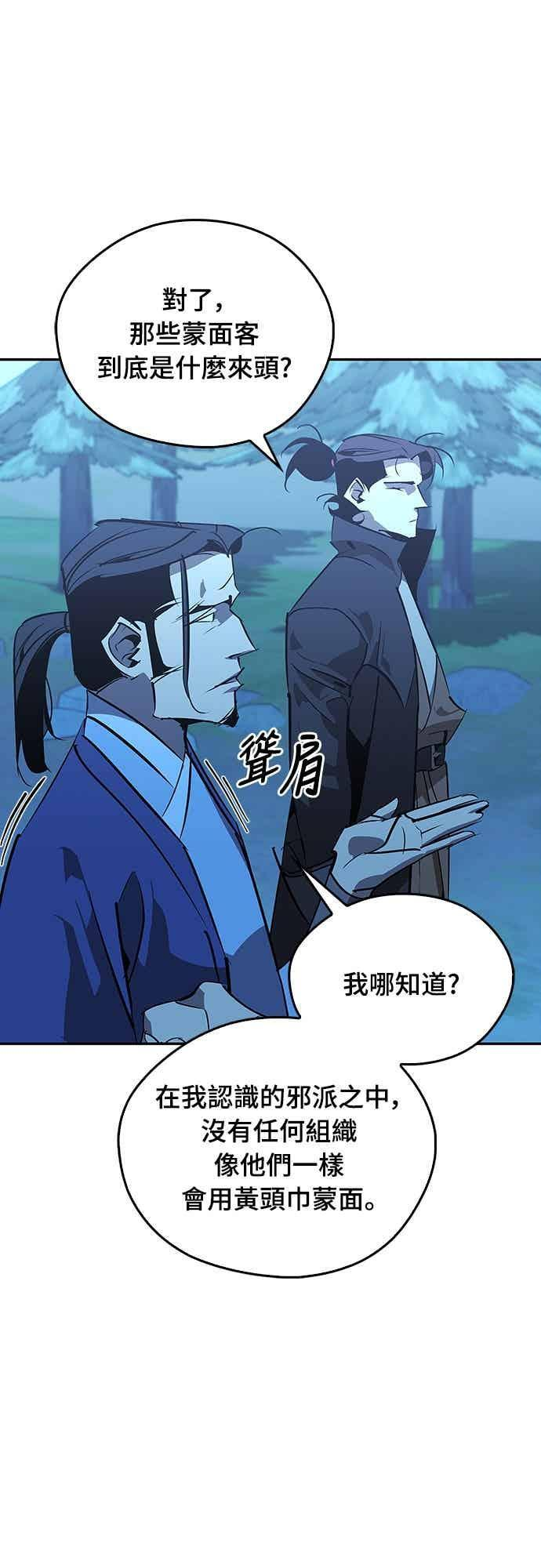 第67话 第81页