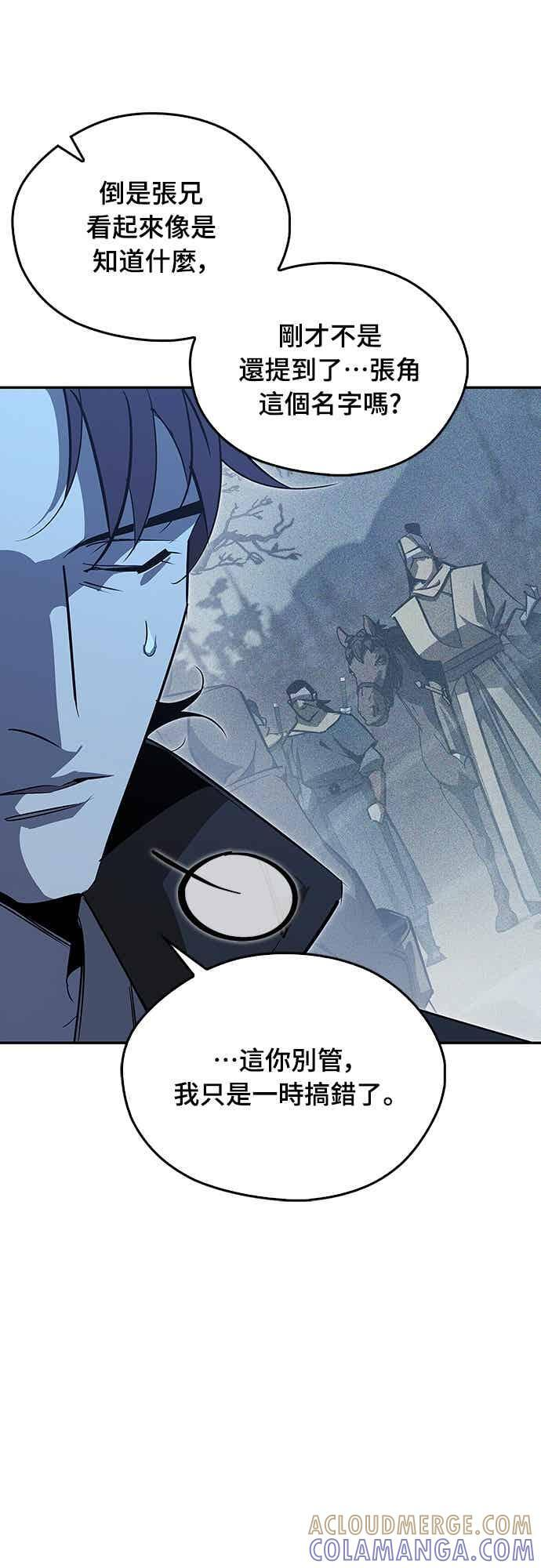 第67话 第82页