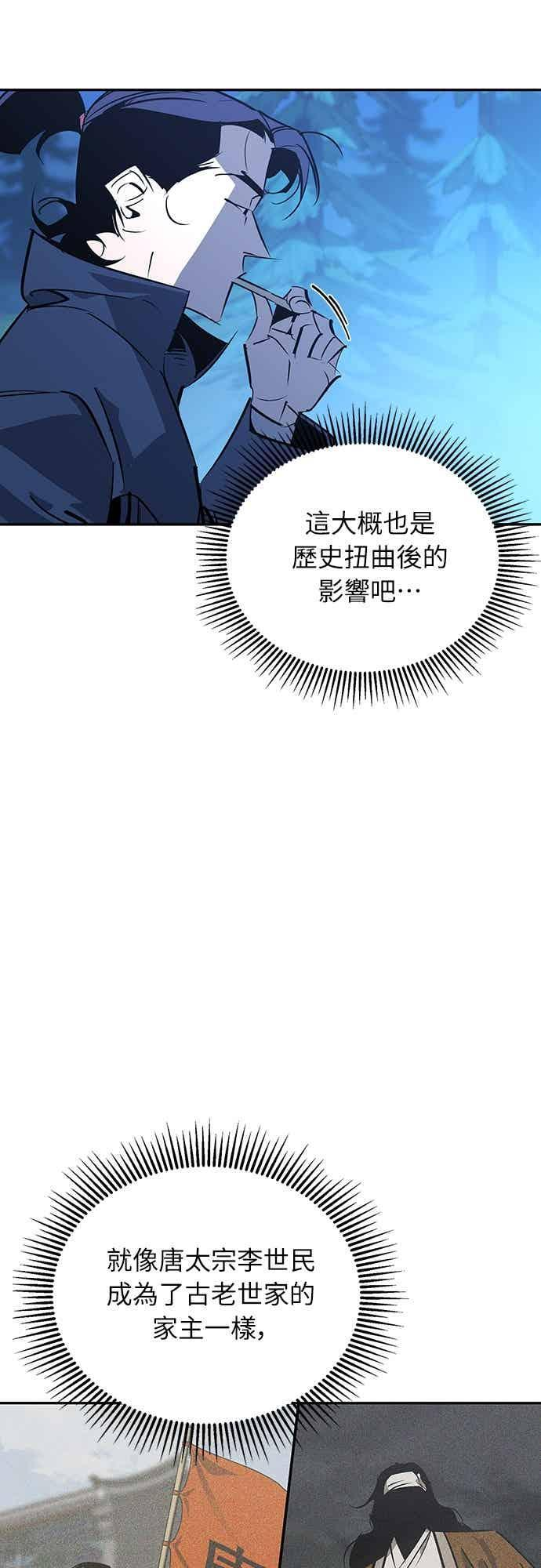 第67话 第83页