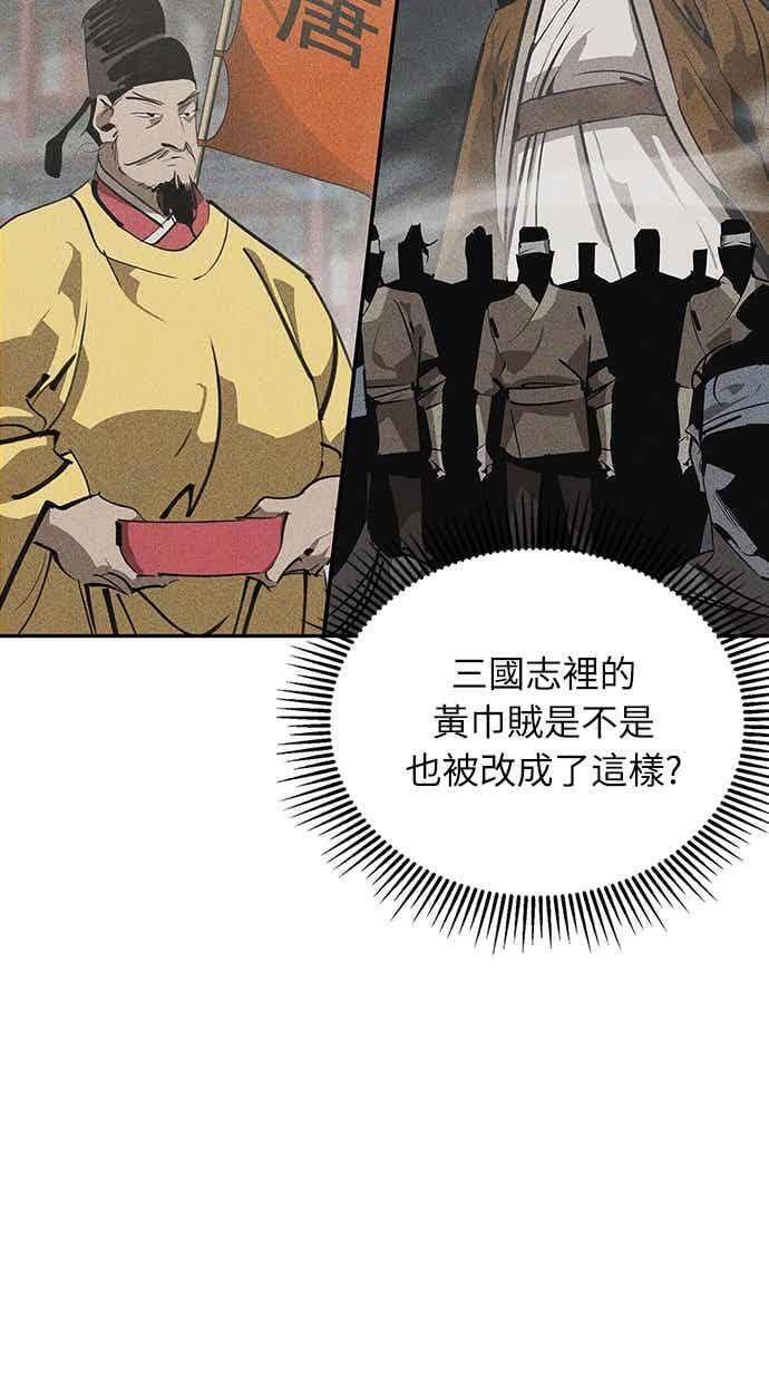 第67话 第84页