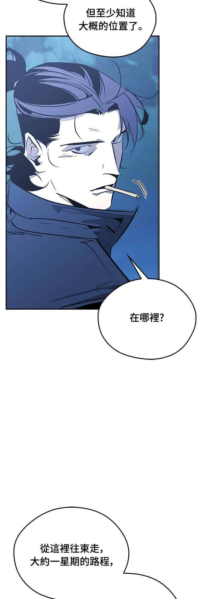 第67话 第86页