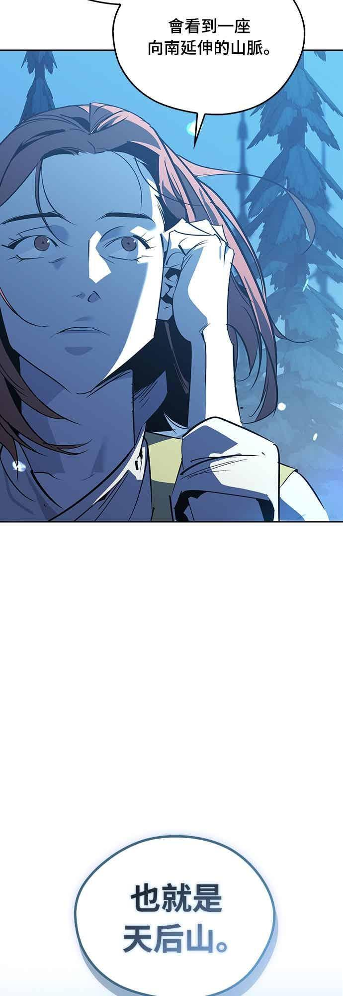 第67话 第87页