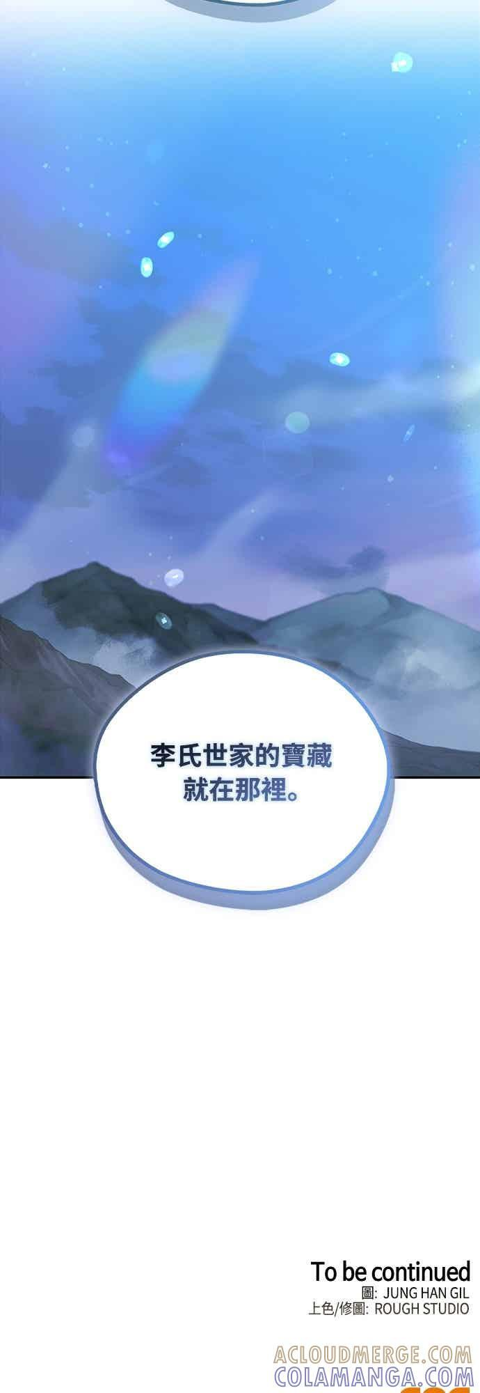 第67话 第88页