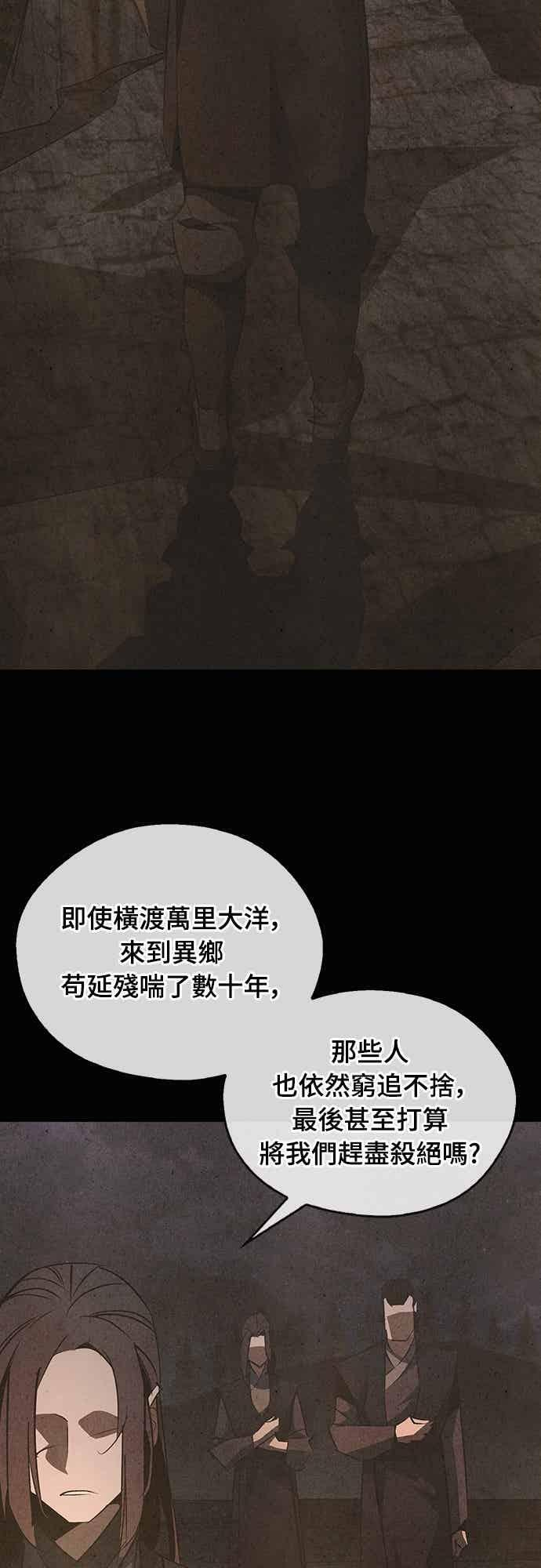 第68话 第3页