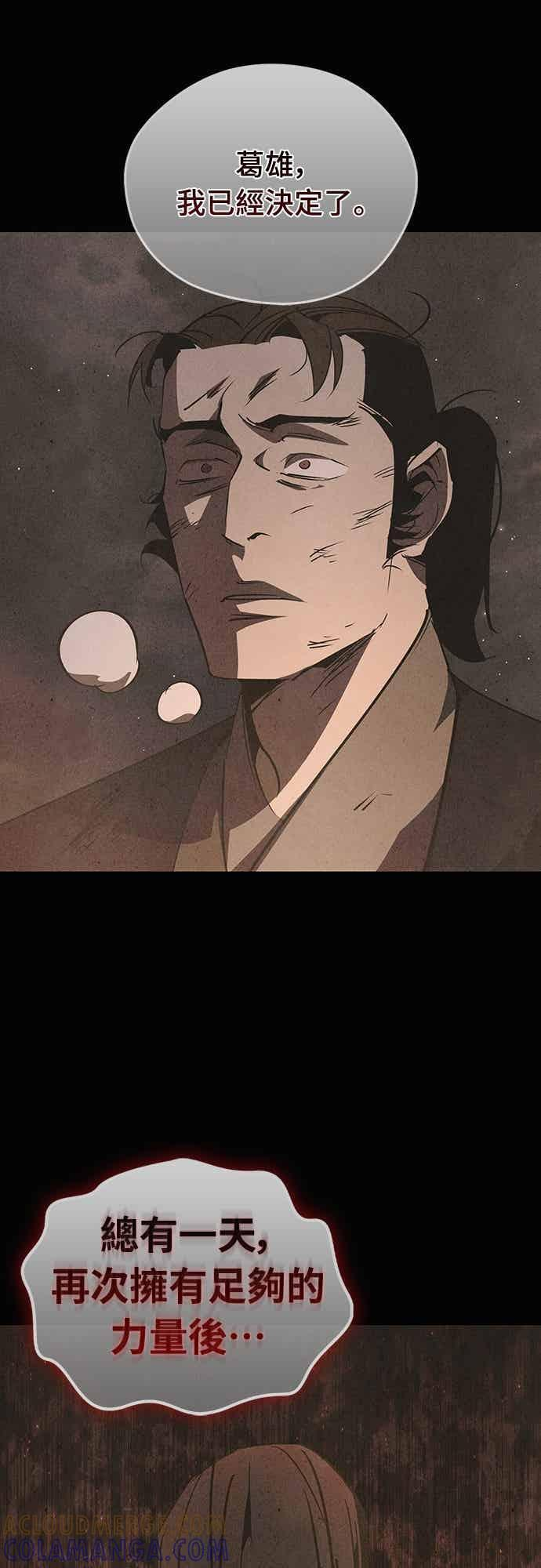 第68话 第5页