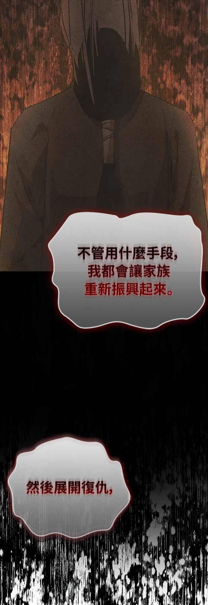 第68话 第6页