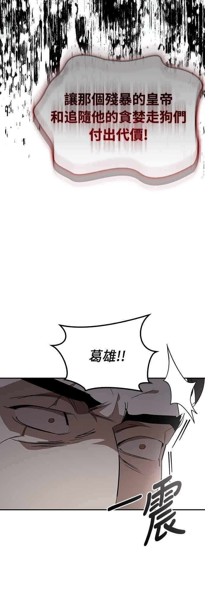 第68话 第7页