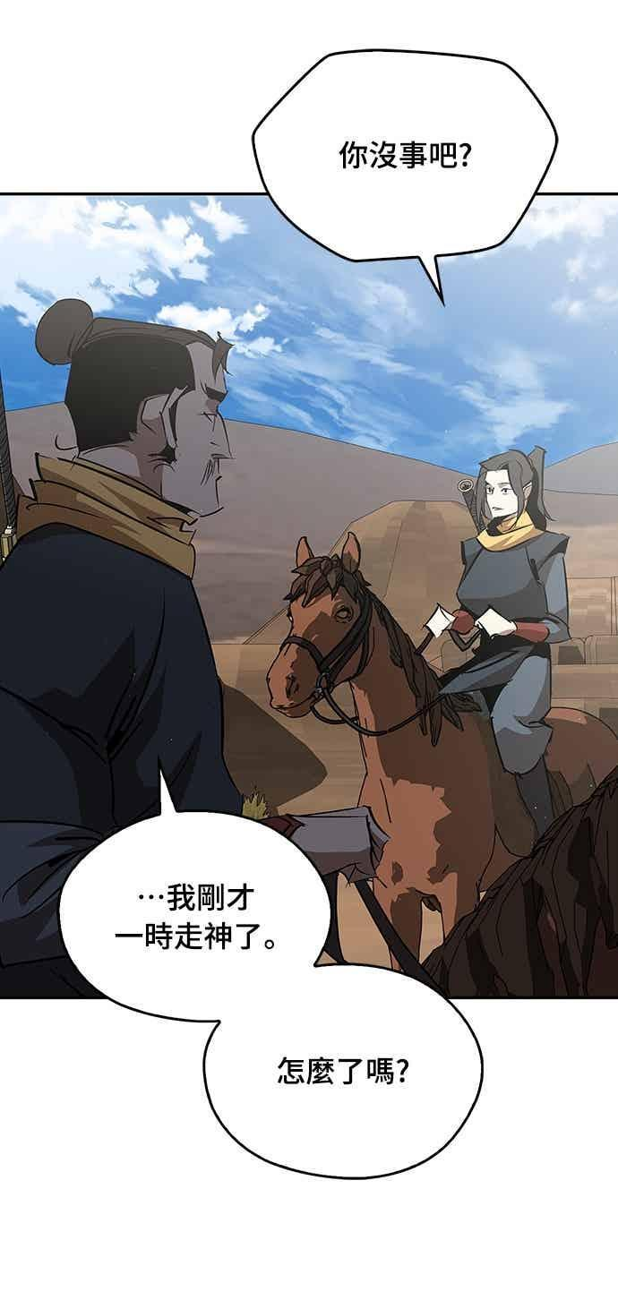 第68话 第8页