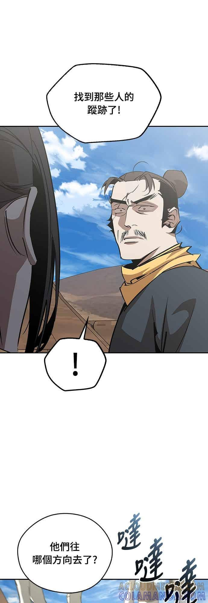 第68话 第9页