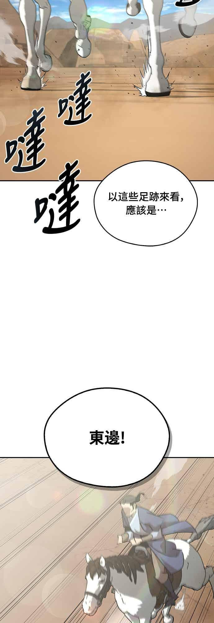 第68话 第10页
