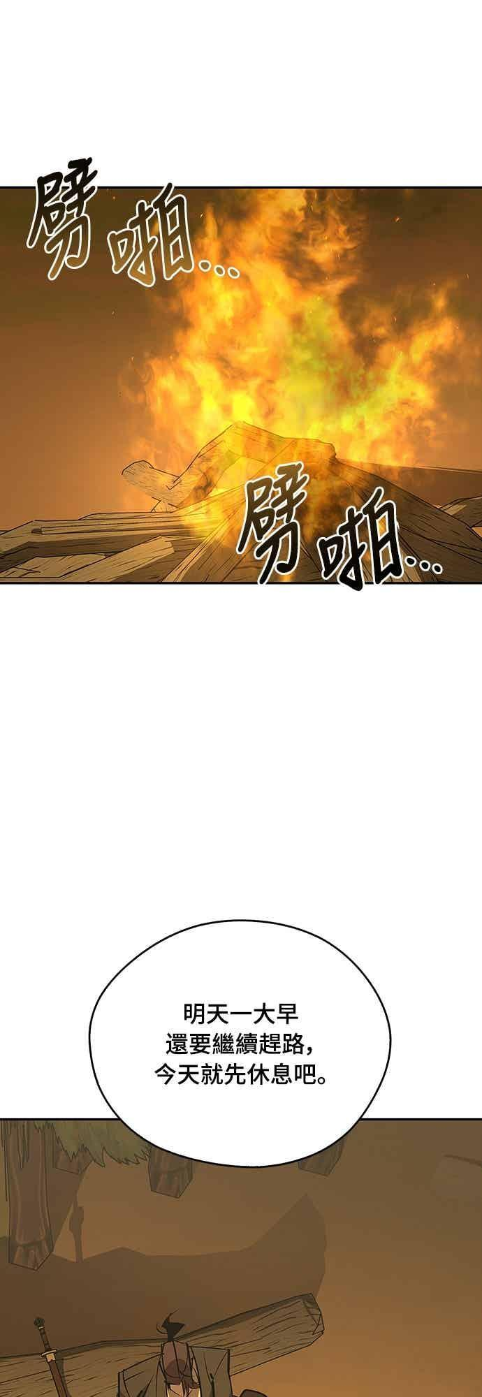第68话 第14页