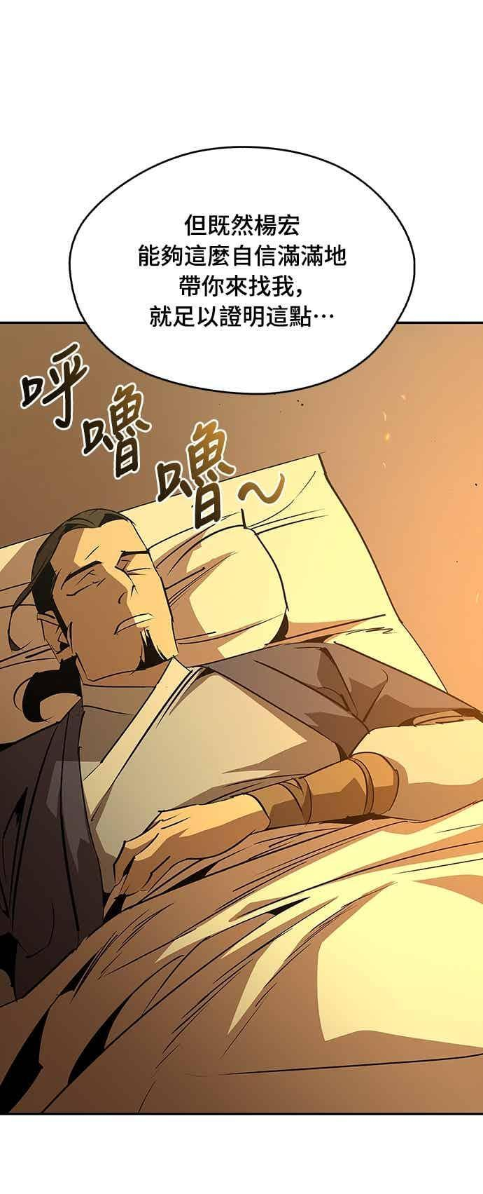 第68话 第18页