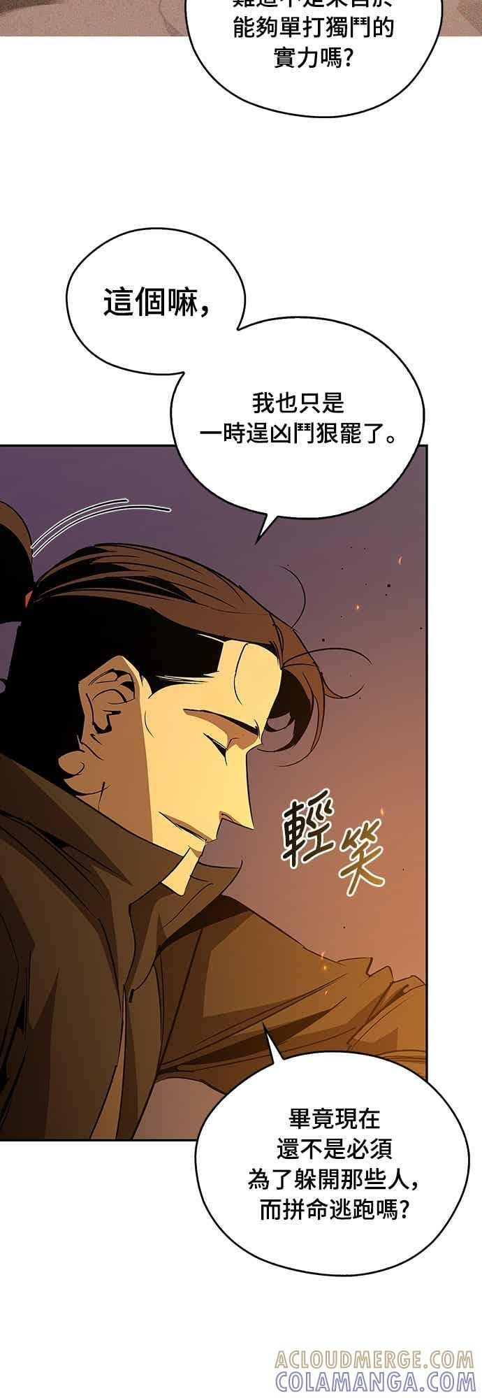 第68话 第21页