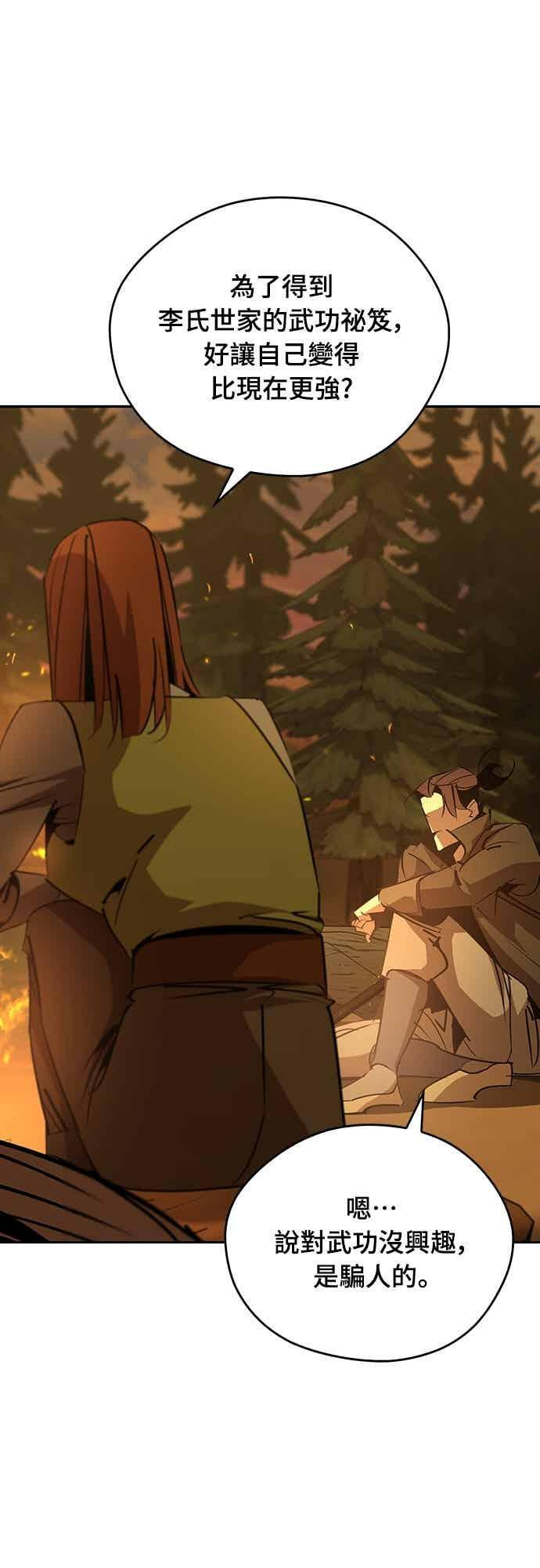 第68话 第24页