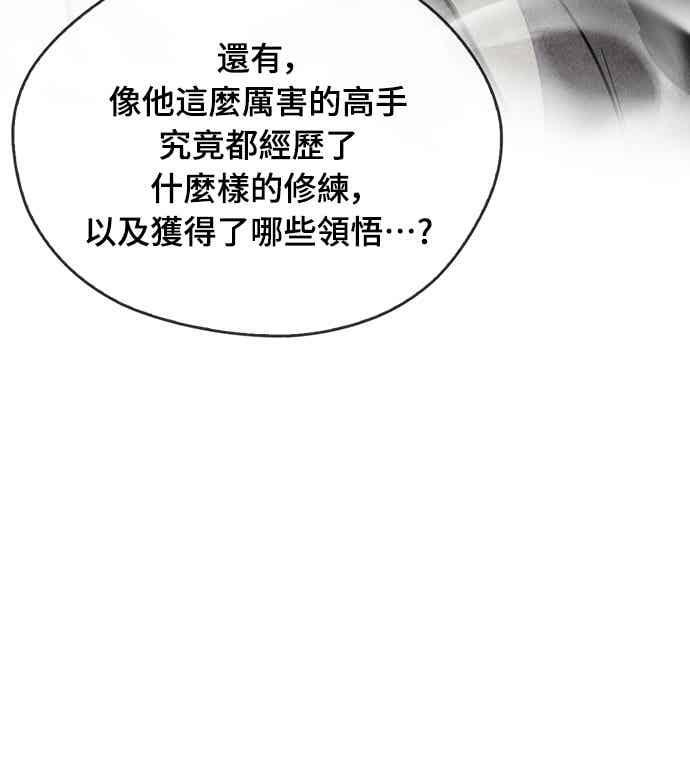 第68话 第27页