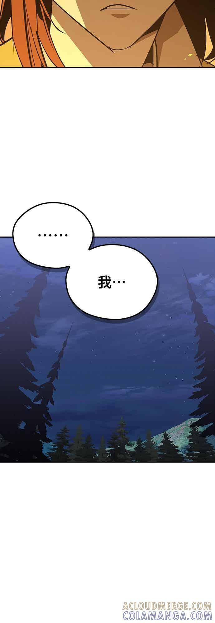 第68话 第33页