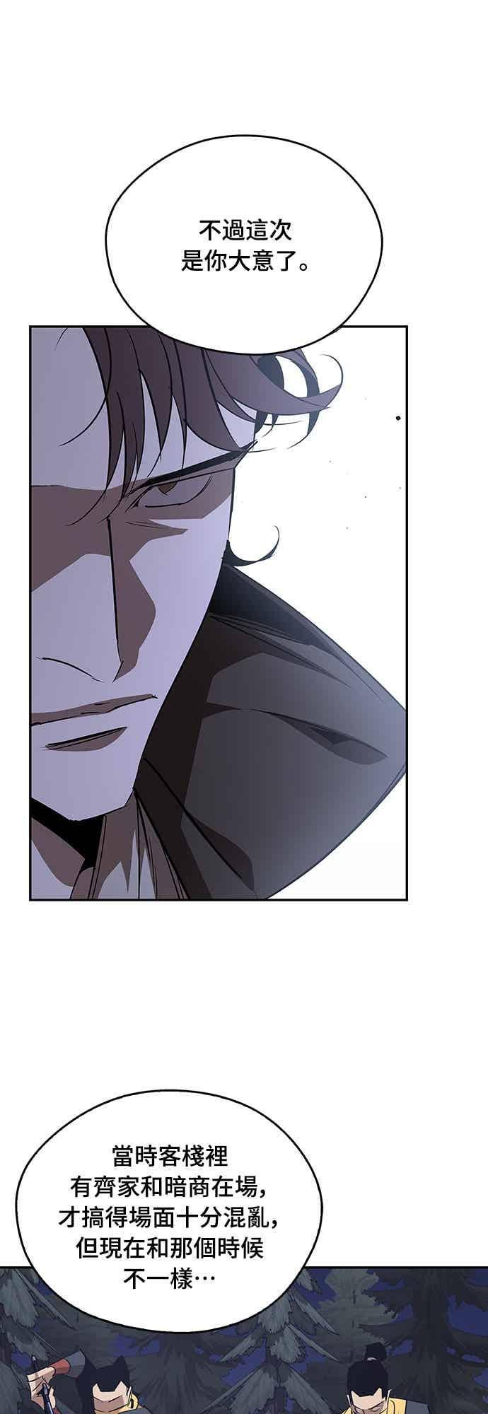 第68话 第51页