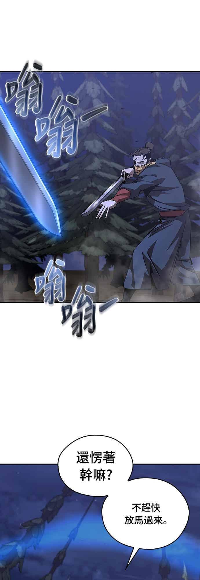 第68话 第59页