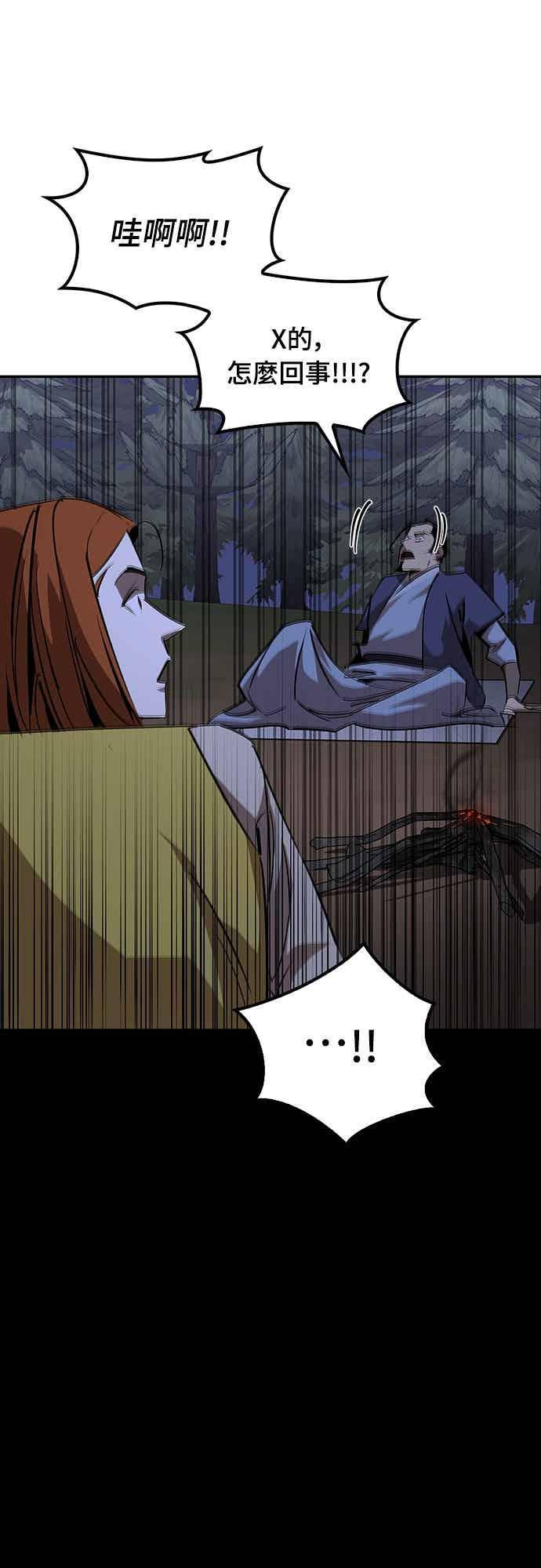 第68话 第66页