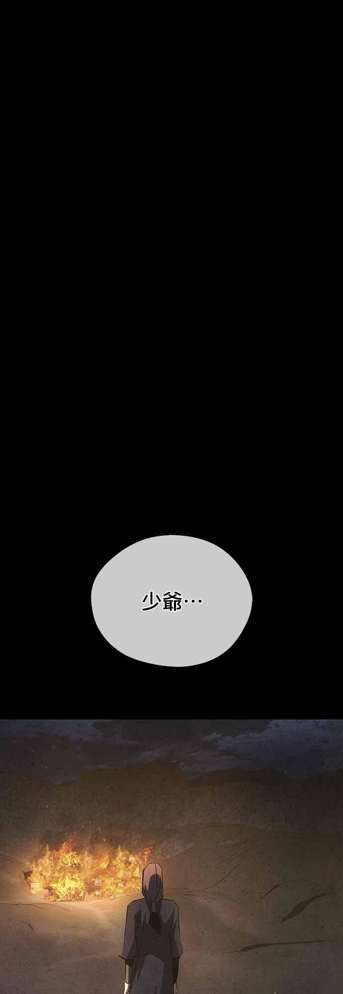 第68话 第67页