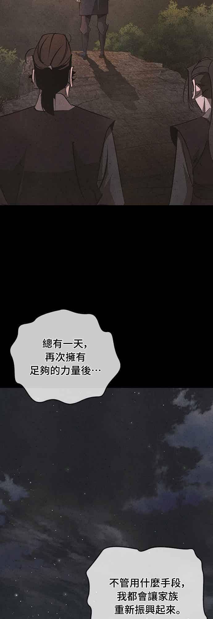 第68话 第68页