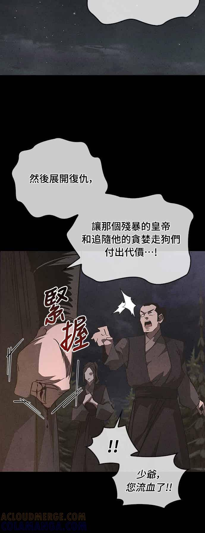 第68话 第69页