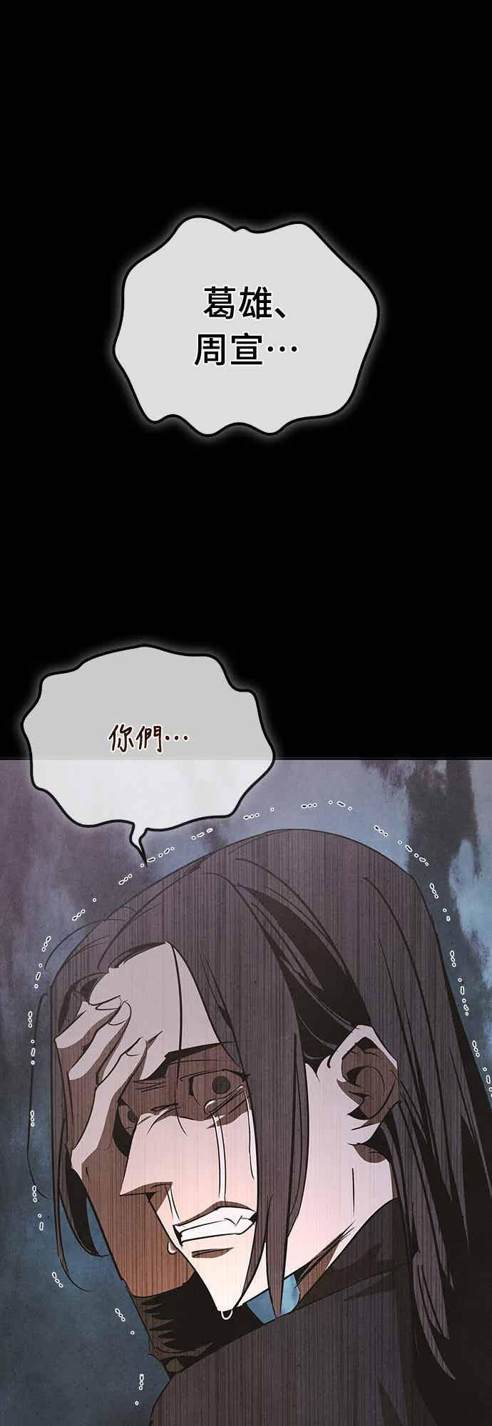 第68话 第70页