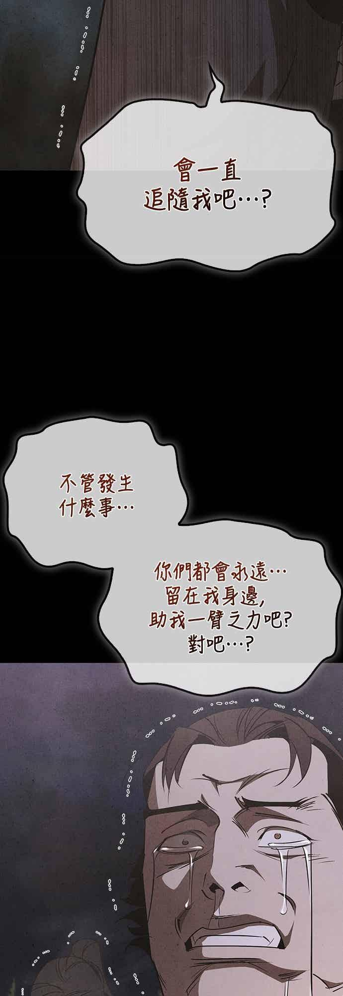 第68话 第71页