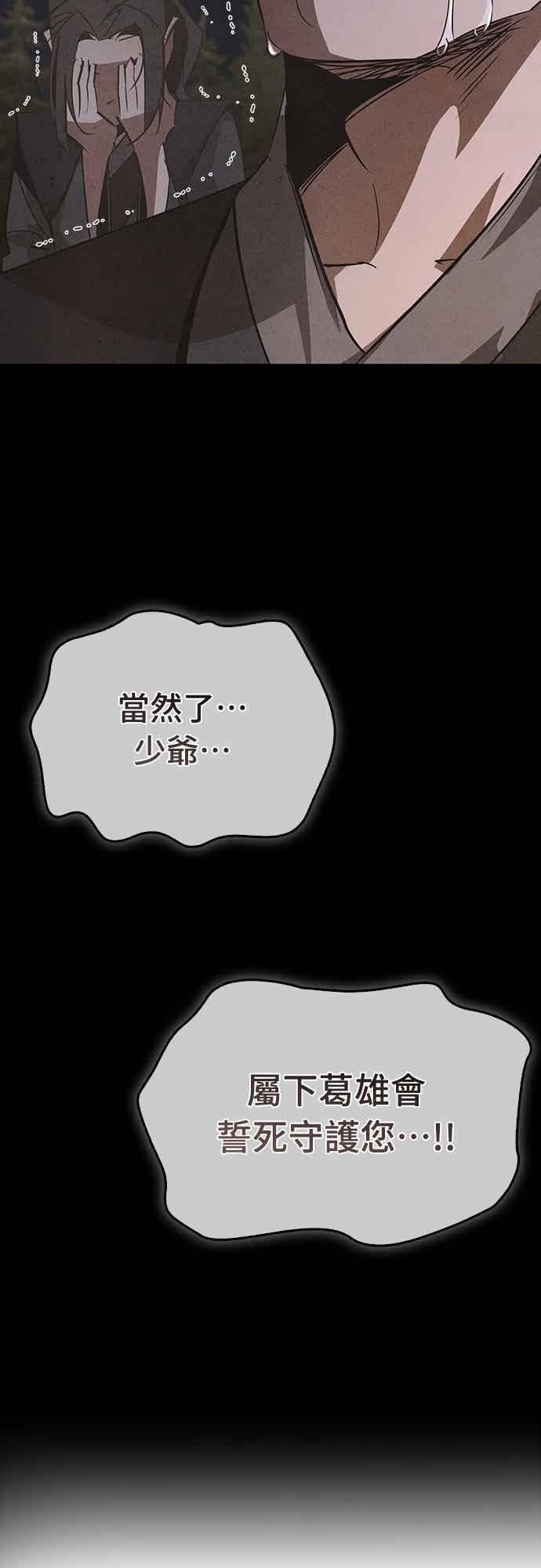 第68话 第72页