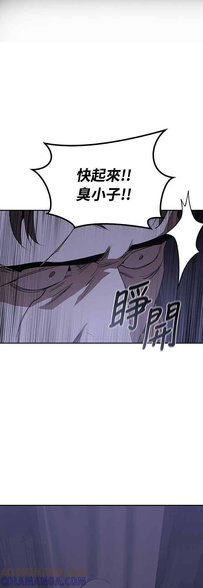 第68话 第73页