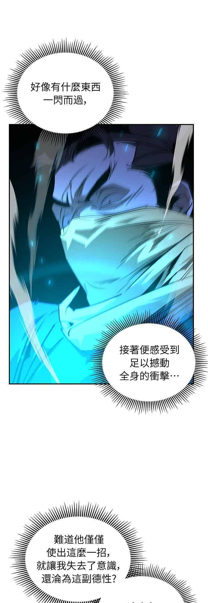 第68话 第79页