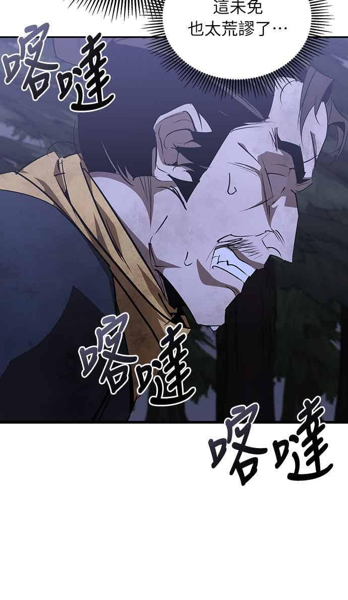 第68话 第80页
