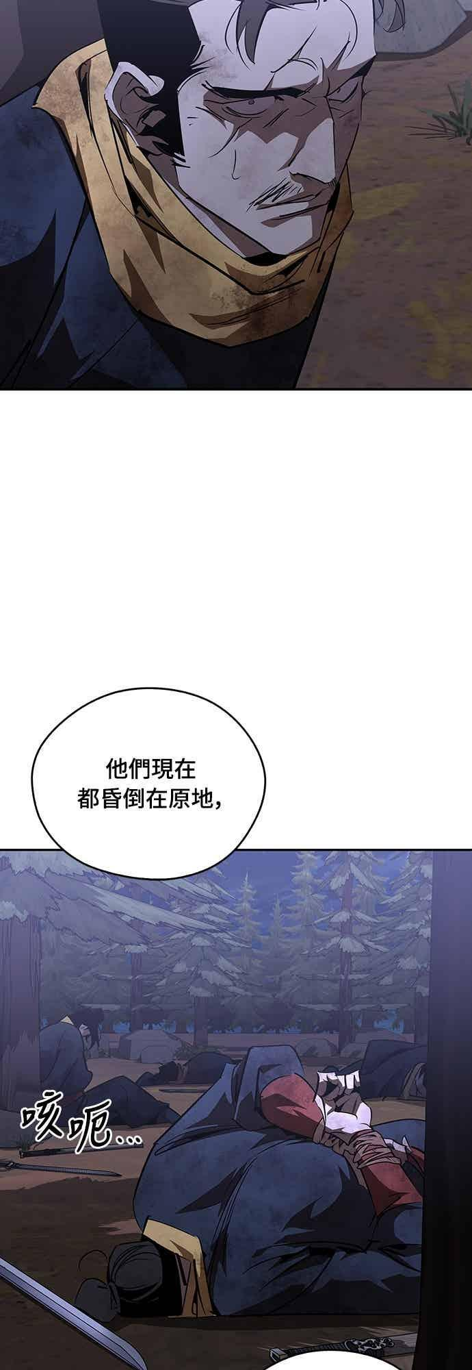 第68话 第83页