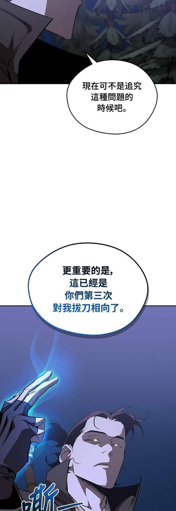 第68话 第86页
