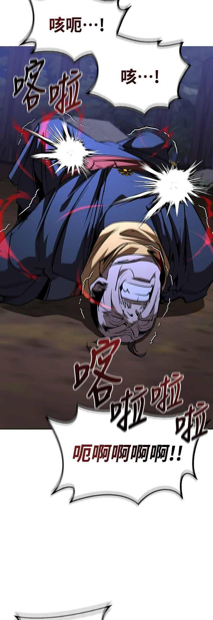 第68话 第90页