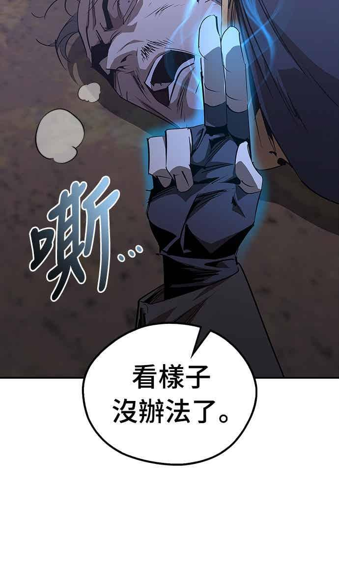 第68话 第96页