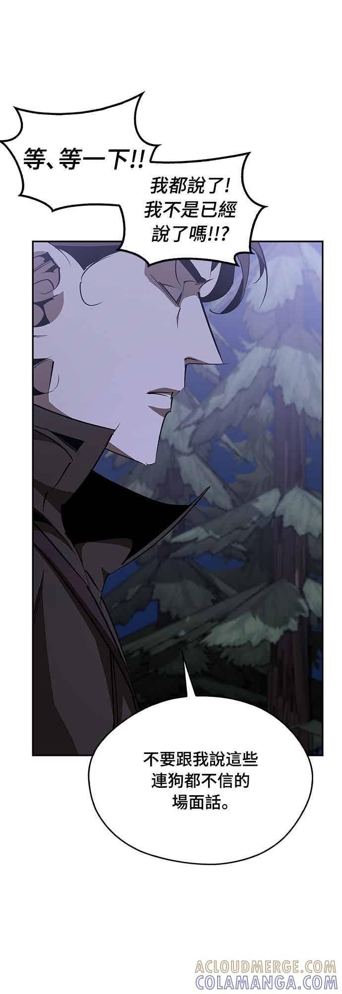 第68话 第97页