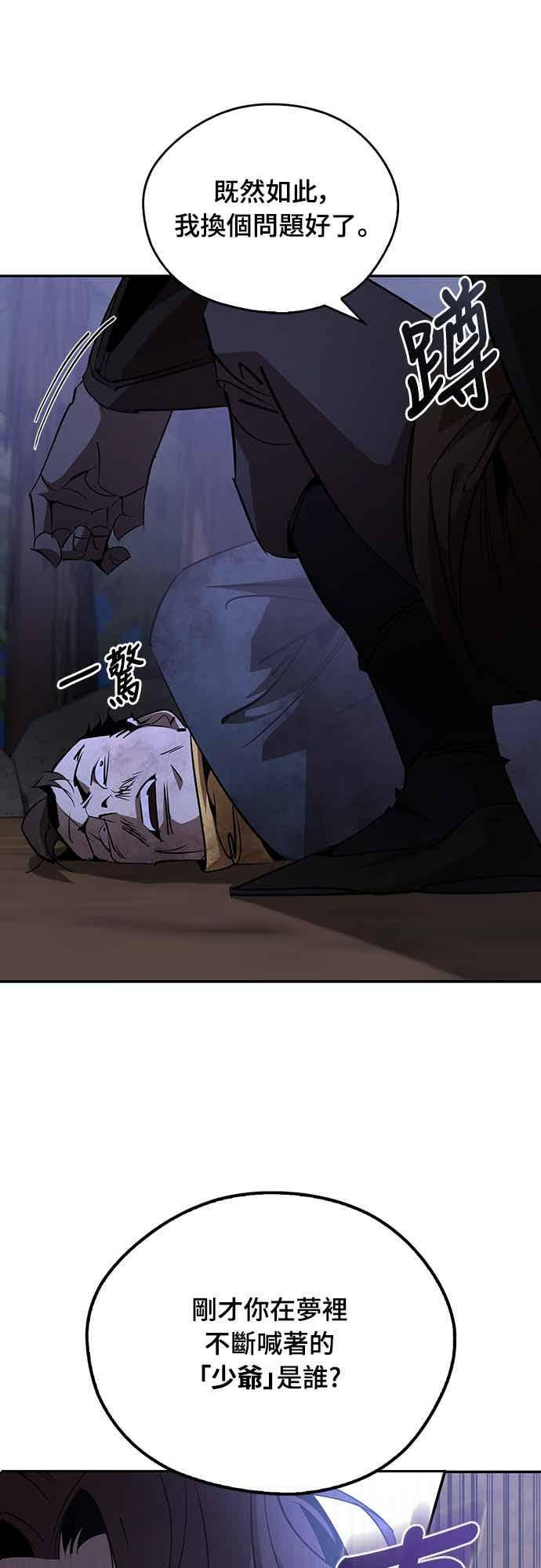 第68话 第98页