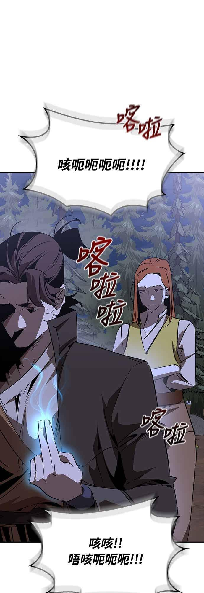 第69话 第2页